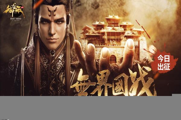 镇魔曲手游困兽斗打法技巧攻略困兽斗用什么职[图]