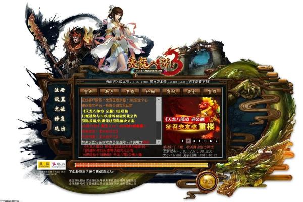 《蓝月传奇》完整攻略,如何快速提高战力与升级 《蓝月传奇》完整攻略,如何快速提高战力与升级